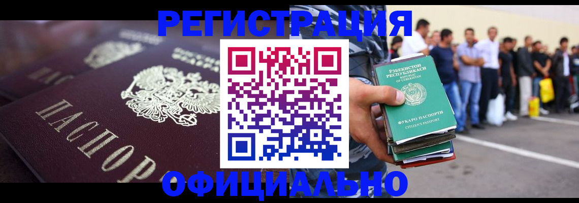 временная прописка в Радужном