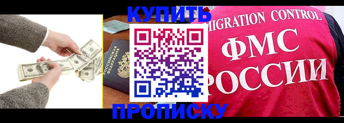 временная регистрация для школы в Радужном