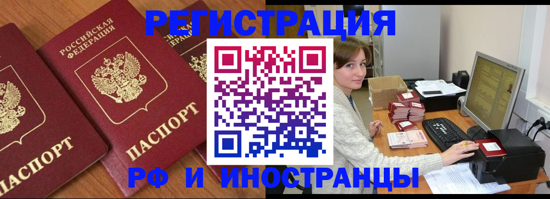 прописка законно в Радужном